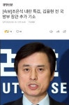 내란 특검, 김용현 추가 기소 | 보배드림 정치게시판