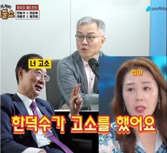 한덕수가 오윤혜 고소 하.. ㅋㅋㅋㅋ | 보배드림 베스트글