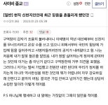 국힘 당원명단을 털어봐야 하는 이유 | 보배드림 베스트글