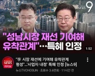 죄명이 대장동 저수지 싱가포르에 - 보배드림 유머게시판