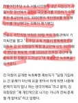 김민석씨 이 기사는 뭔가요? 신천지 타령하더니 | 보배드림 베스트글