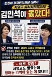 김민석이 옳았네?.서영교 증언 영상!! | 보배드림 베스트글
