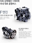 현대중소형상용차 엔진라인 | 보배드림 트럭/버스/중기