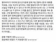 한국에서 국가유공자에대한 대우란 | 보배드림 트럭/버스/중기