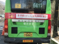 무서운 태진운수 6411번... | 보배드림 트럭/버스/중기