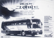 1994년 초기 아시아 그랜버드 | 보배드림 트럭/버스/중기