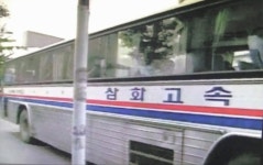 삼화고속 | 보배드림 트럭/버스/중기