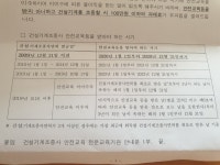 (안내) 건설기계조종사 안전교육 받는 시기 | 보배드림 트럭/버스/중기