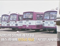 1989년 서울승합 | 보배드림 트럭/버스/중기