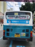 감천 우성마을버스에서 기사님을 모집하네요 | 보배드림 트럭/버스/중기