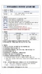 한국도심공항리무진 채용공고 | 보배드림 트럭/버스/중기
