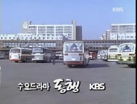 1986년 1월경 서울강남고속버스 터미널 | 보배드림 트럭/버스/중기