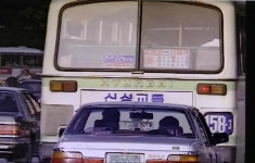 신성교통 | 보배드림 올드카/추억거리