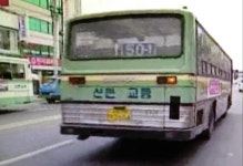 신한교통 | 보배드림 올드카/추억거리