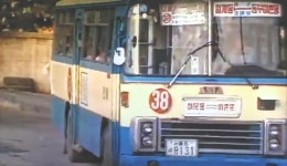 80년대 버스(서울) | 보배드림 베스트글