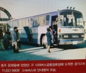 경기여객 | 보배드림 올드카/추억거리
