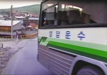 영암운수(현 영암고속) | 보배드림 올드카/추억거리