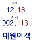 8~90년대 대원여객 시내,좌석버스 번호 ^^ | 보배드림 올드카/추억거리