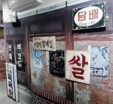 서울생활사박물관 출사 ^^ | 보배드림 올드카/추억거리