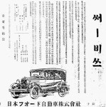 우리나라 최초의 자동차 광고 | 보배드림 올드카/추억거리