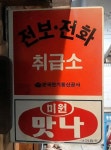 배다골테마파크 고양민속박물관 출사 ^^ 3 | 보배드림 올드카/추억거리