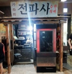 배다골테마파크 고양민속박물관 출사 ^^ 4 | 보배드림 올드카/추억거리