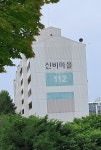 1994년에 지어진 인천 미추홀구 신비마을아파트 | 보배드림 올드카/추억거리