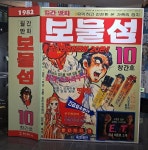 부천만화박물관 출사 5 | 보배드림 올드카/추억거리