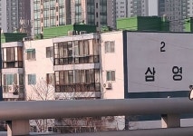 1978년에 지어진 인천광역시 미추홀구 주안동 삼영아파트 | 보배드림 올드카/추억거리