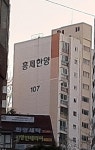 1993년에 지어진 서울시 서대문구 통일로25길 홍제한양아파트 | 보배드림 올드카/추억거리