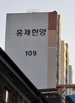 1993년에 지어진 서울시 서대문구 통일로25길 홍제한양아파트 | 보배드림 올드카/추억거리