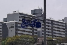 1993년에 지어진 서울시 동작구 매봉로 본동 신동아 아파트 | 보배드림 올드카/추억거리