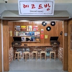 서울풍물시장 출사 1 | 보배드림 올드카/추억거리