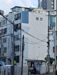 삼산금호 사진 1