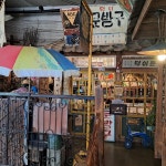 파주근현대사박물관 2 | 보배드림 올드카/추억거리