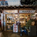 파주근현대사박물관 7 | 보배드림 올드카/추억거리