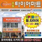 [동탄타이어마트]포르테 파블로스MB-6스타일 17인치 장착!! | 보배드림 장착시공사진