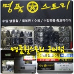 [명품휠스토리 원주점] 워크 LS406 휠수리 / 휠복원 | 보배드림 장착시공사진 [명품휠스토리 원주점]  워크 LS406  휠수리 / 휠복원 | 보배드림... 