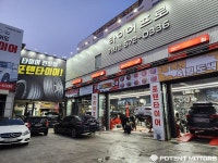 [포텐타이어] 벤츠 E쿠페 순정 20인치 휠 수리복원 장착후기 | 보배드림 장착시공사진