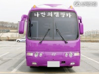 2003 현대 에어로타운 캠핑카 중고차 | 보배드림 사이버매장