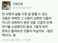 영화평론가 이동진이 했던 말들.twt - 인스티즈(instiz, 音思提资) 인티포털 영화평론가 이동진이 했던 말들.twt