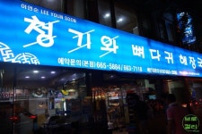 부천이 본점이 체인 음식점들.jpg - 인스티즈(instiz) 인티포털 부천이 본점이 체인 음식점들.jpg