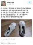 하얀 캔버스 운동화 얼룩 없애는 방법.twt - 인스티즈(instiz) 인티포털 하얀 캔버스 운동화 얼룩 없애는 방법.twt