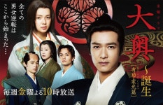 [일드] 여성 쇼군이 등장하는 오오쿠 - 인스티즈(instiz) 인티포털 [일드] 여성 쇼군이 등장하는 오오...