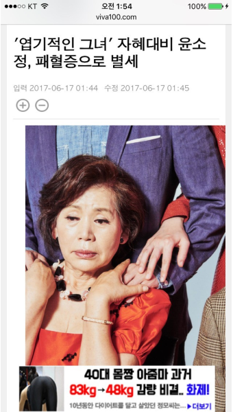 '엽기적인 그녀' 자혜대비 윤소정, 패혈증으로 별세 - 인스티즈(instiz) 인티포털 '엽기적인 그녀' 자혜대비 윤소정, 패혈증으로 별세