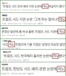 트럼프가 격노했는데 뭐 어쩌라고??? - 인스티즈(instiz) 인티포털 트럼프가 격노했는데 뭐 어쩌라고???