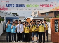 블라인드 | 포항세명기독병원 기업정보