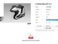 보배드림 바이크 용품장터 - 쇼에이 제이포스4 브릴러 tc6