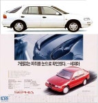 KIA - 세피아 | 보배드림 국산차게시판