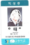 학생증체크크레디프 | 당첨자 배송정보 신분증 말고 학생증 보내면 안되나요?? | 보배드림 국산차게시판